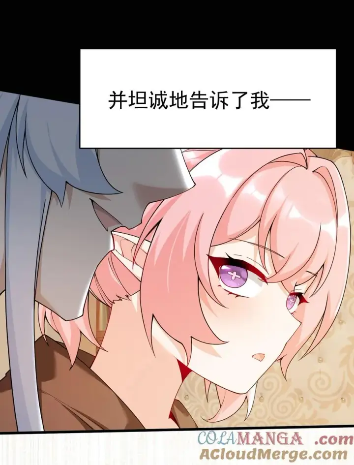 漫画《天生媚骨的我被病娇徒儿盯上了》036 玩点…特别的游戏_第10张图