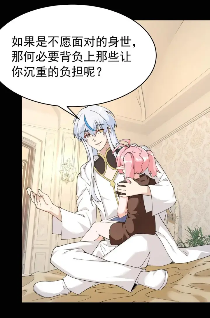 漫画《天生媚骨的我被病娇徒儿盯上了》036 玩点…特别的游戏_第15张图