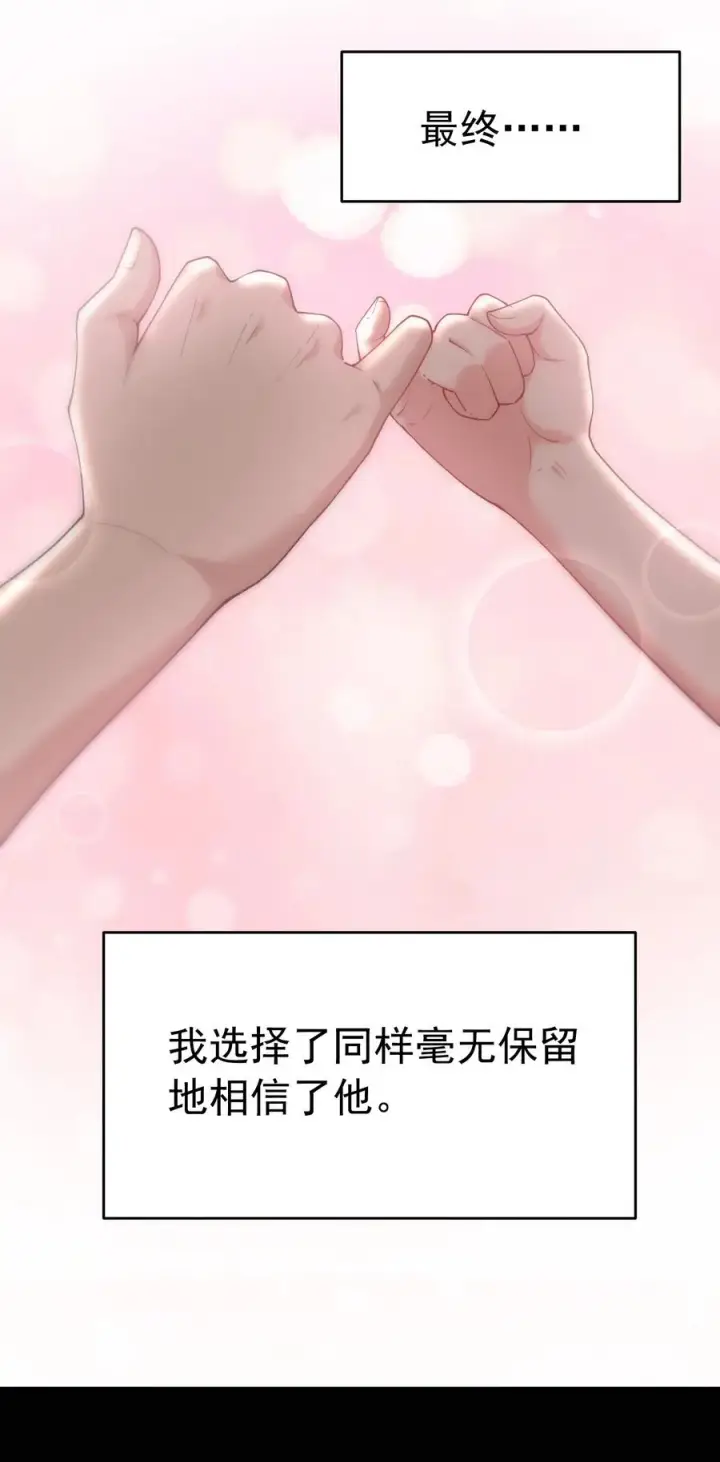 漫画《天生媚骨的我被病娇徒儿盯上了》036 玩点…特别的游戏_第20张图