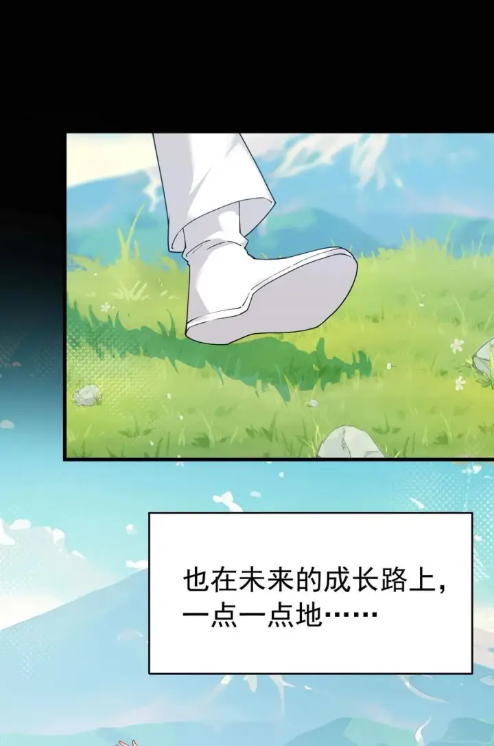 漫画《天生媚骨的我被病娇徒儿盯上了》036 玩点…特别的游戏_第21张图