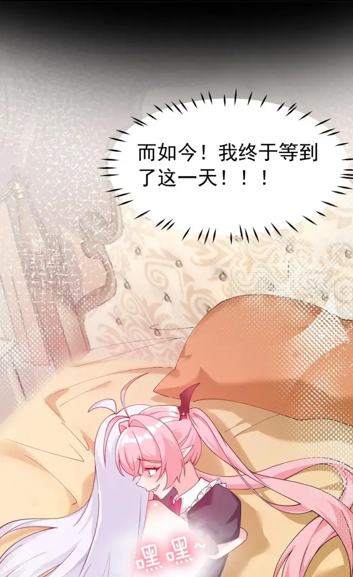 漫画《天生媚骨的我被病娇徒儿盯上了》036 玩点…特别的游戏_第26张图
