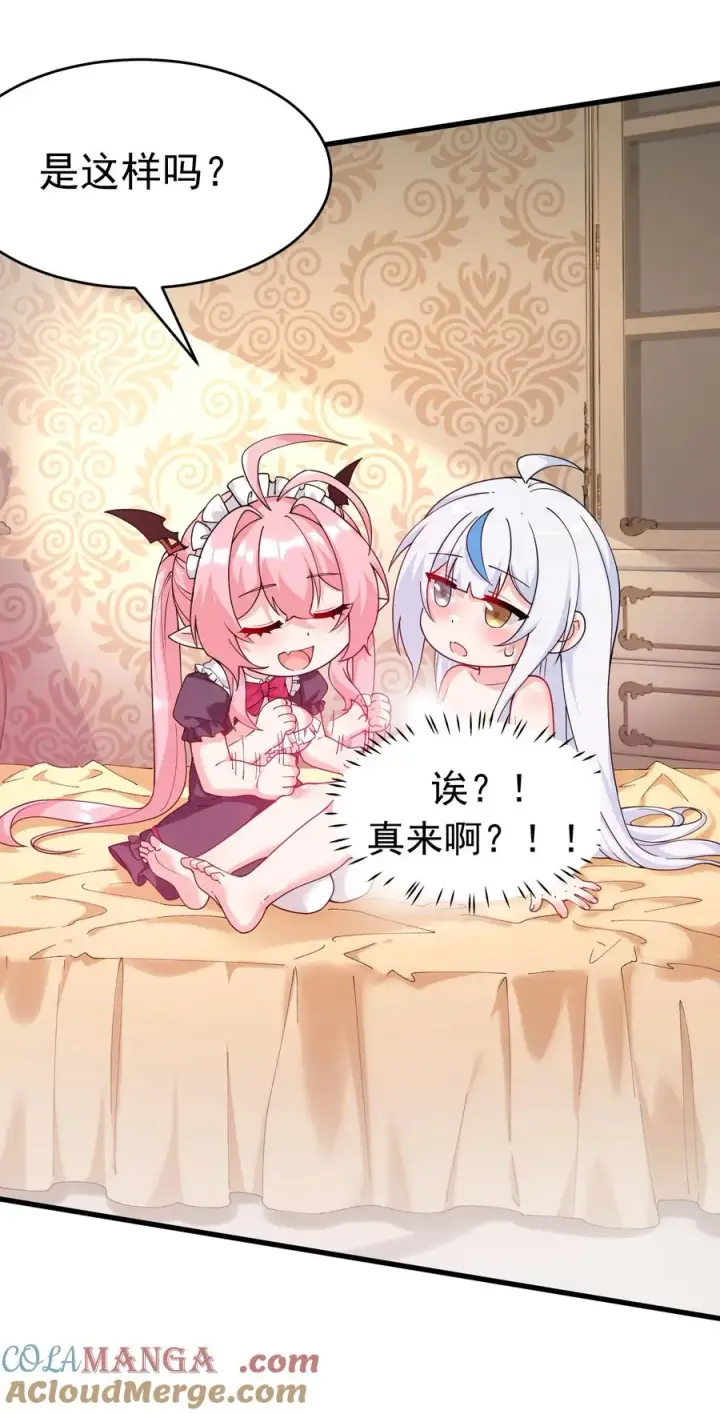 漫画《天生媚骨的我被病娇徒儿盯上了》036 玩点…特别的游戏_第34张图