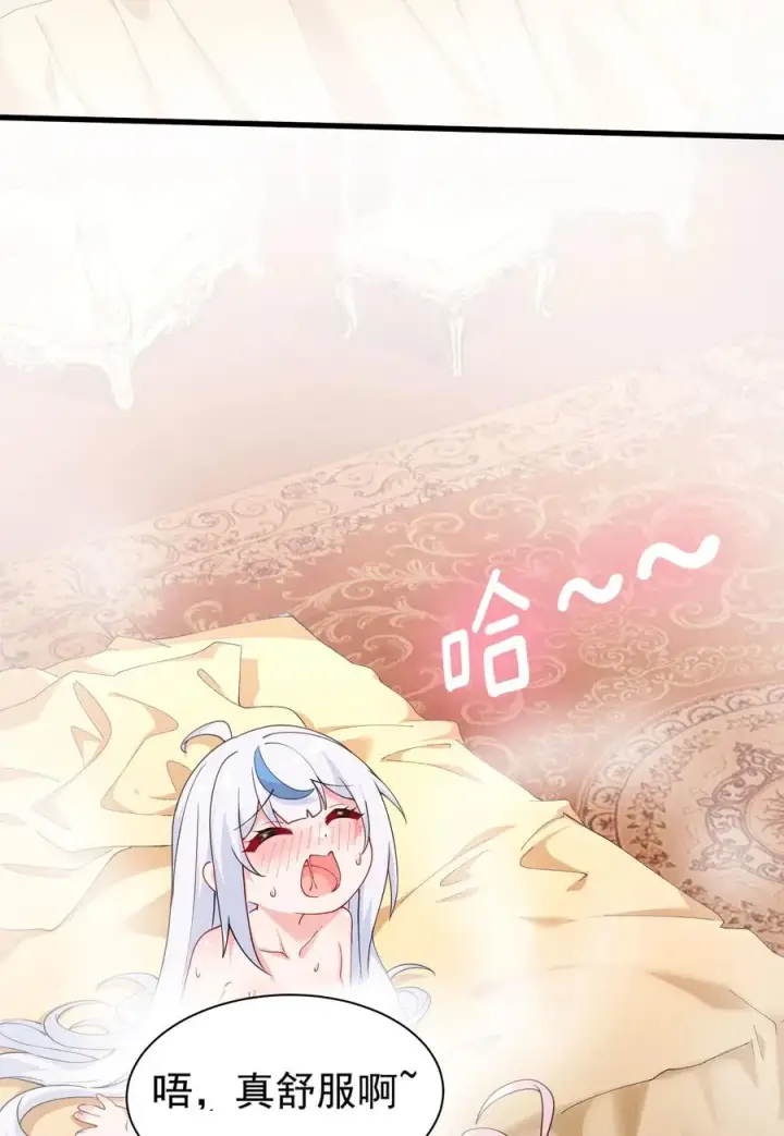 漫画《天生媚骨的我被病娇徒儿盯上了》036 玩点…特别的游戏_第38张图