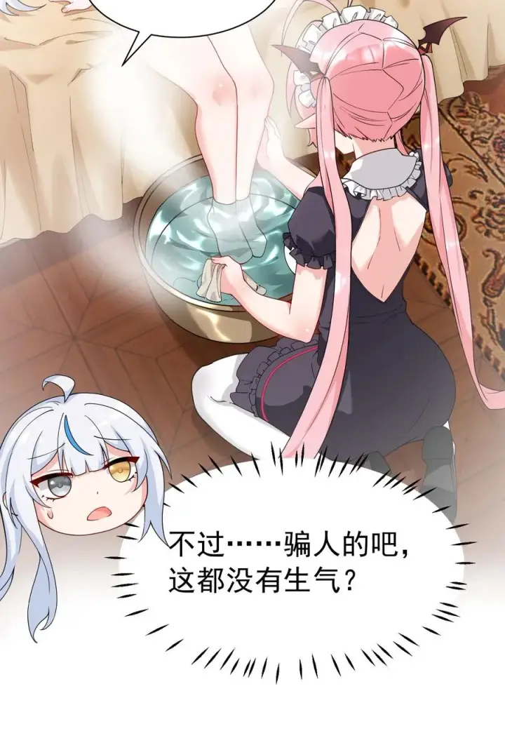 漫画《天生媚骨的我被病娇徒儿盯上了》036 玩点…特别的游戏_第39张图