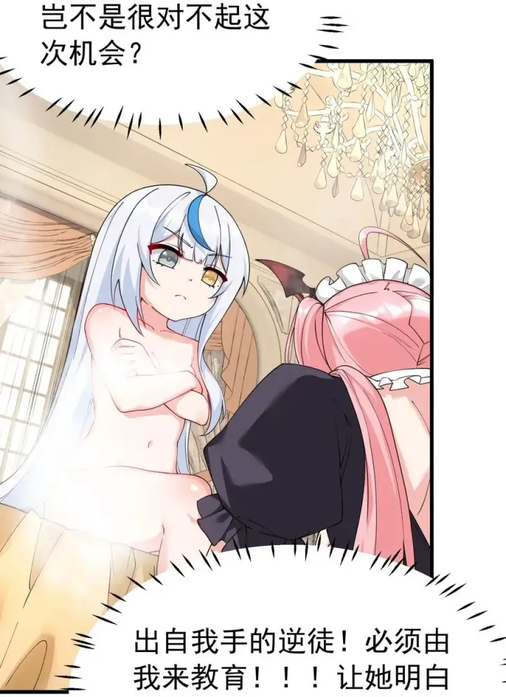 漫画《天生媚骨的我被病娇徒儿盯上了》036 玩点…特别的游戏_第44张图