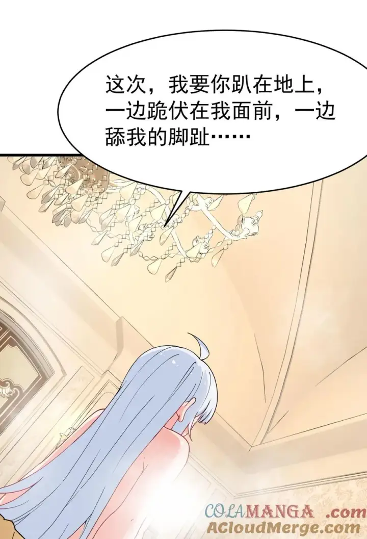 漫画《天生媚骨的我被病娇徒儿盯上了》036 玩点…特别的游戏_第49张图