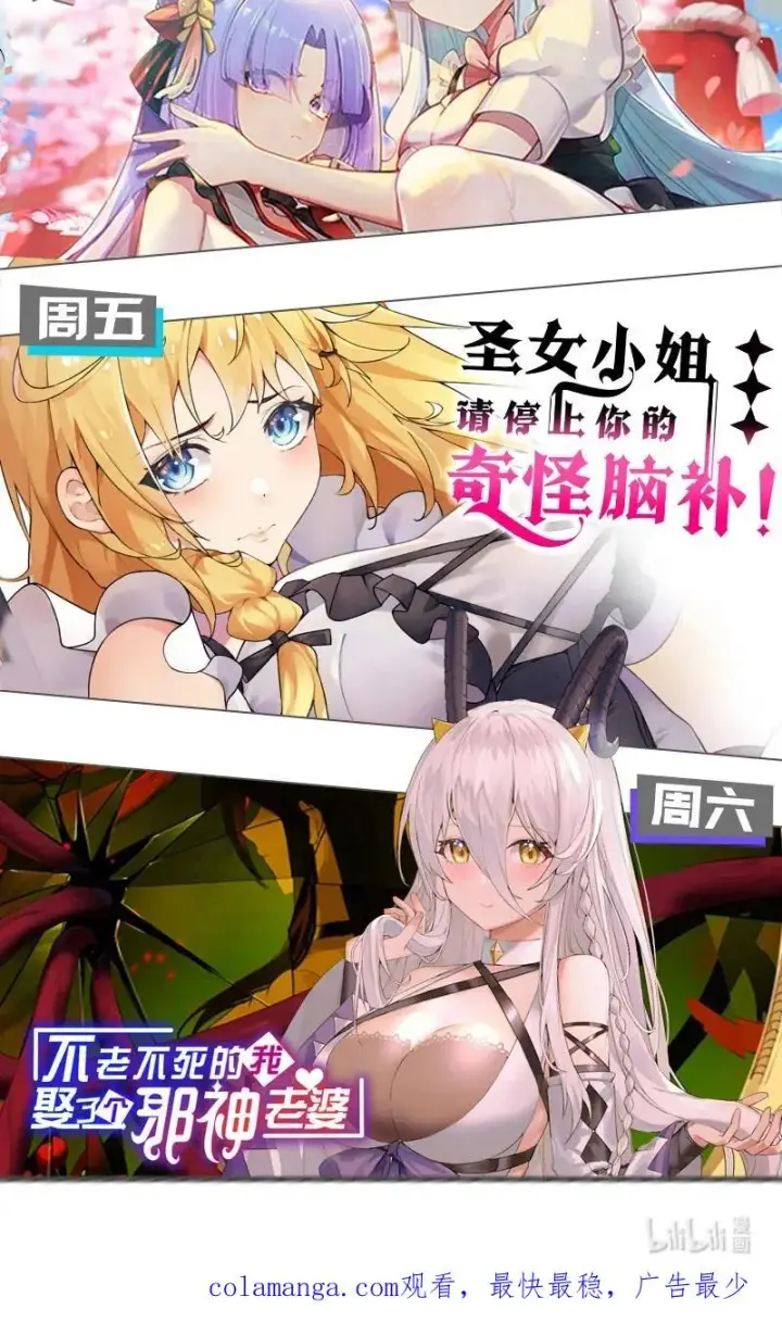漫画《天生媚骨的我被病娇徒儿盯上了》036 玩点…特别的游戏_第66张图