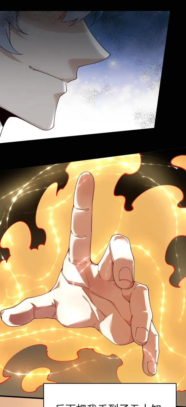 漫画《天生媚骨的我被病娇徒儿盯上了》036 玩点…特别的游戏_第8张图