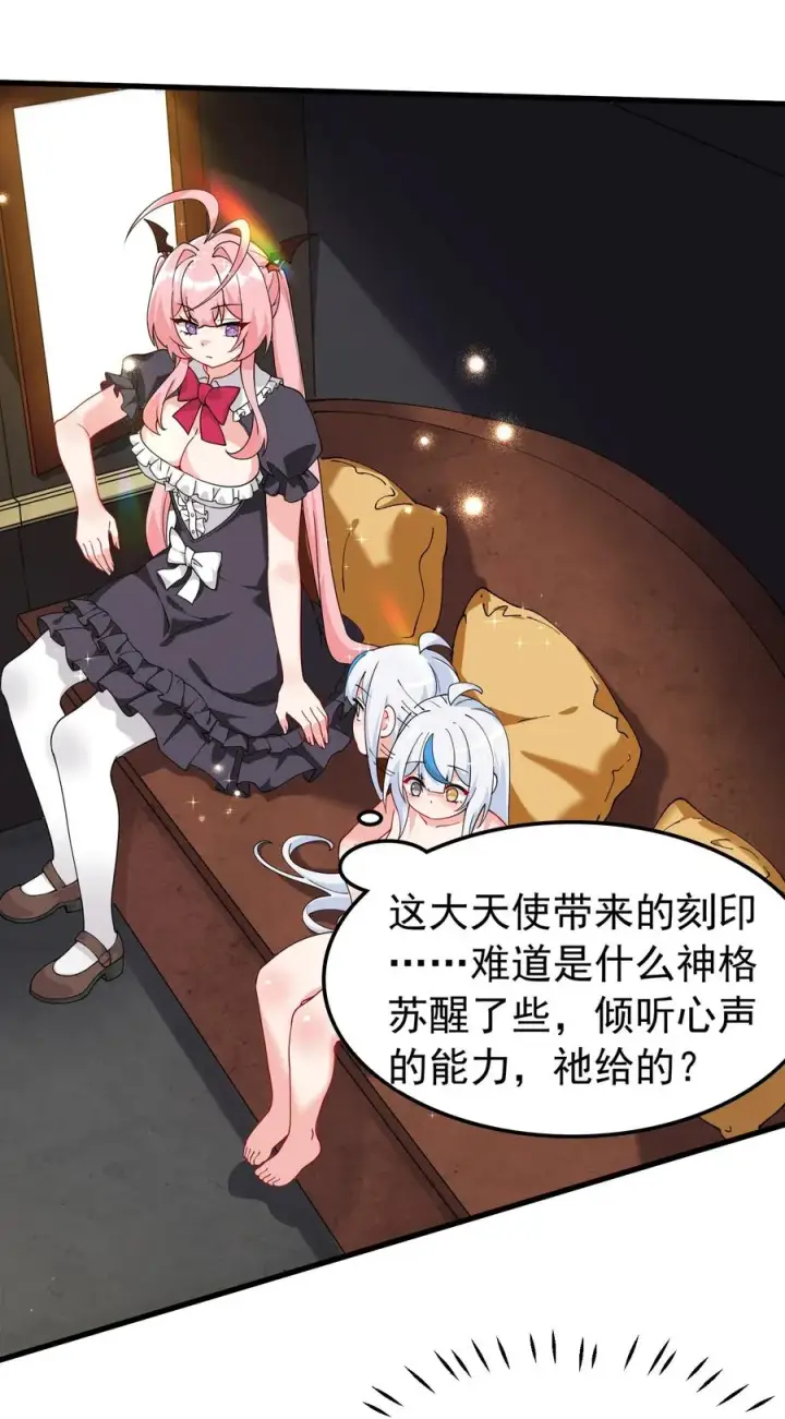 漫画《天生媚骨的我被病娇徒儿盯上了》038 将师父的肉体打造成我的训练场~第11张图