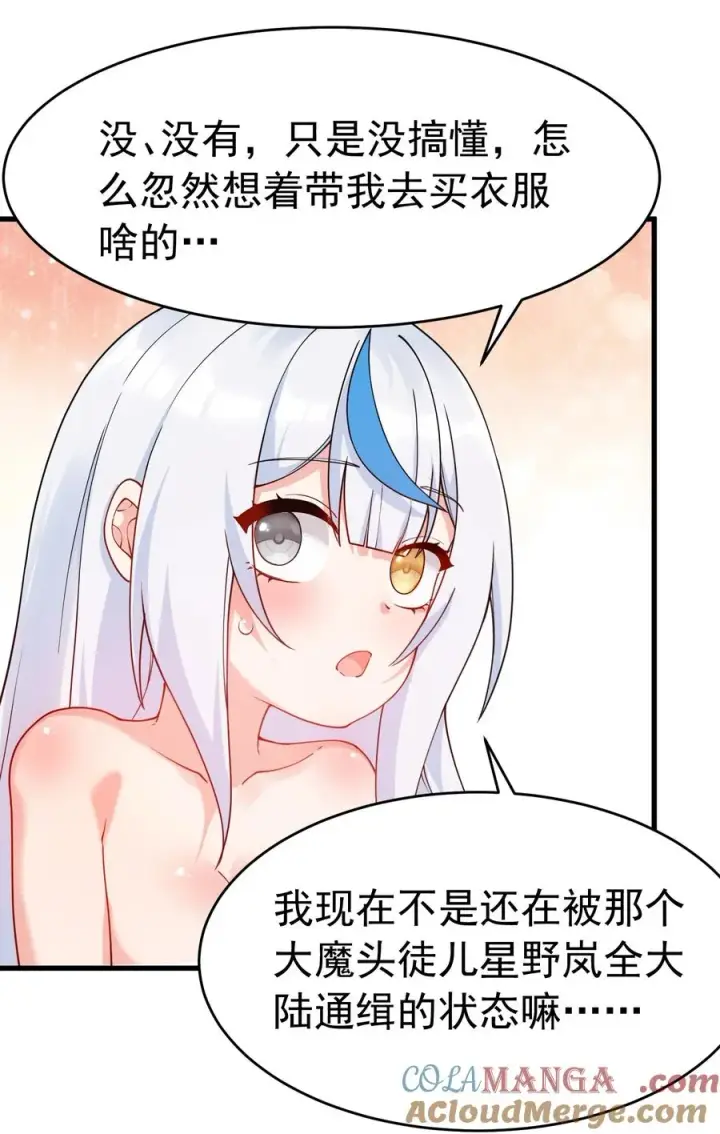 漫画《天生媚骨的我被病娇徒儿盯上了》038 将师父的肉体打造成我的训练场~第16张图