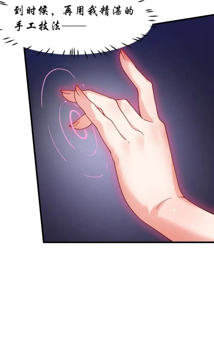 漫画《天生媚骨的我被病娇徒儿盯上了》038 将师父的肉体打造成我的训练场~第23张图