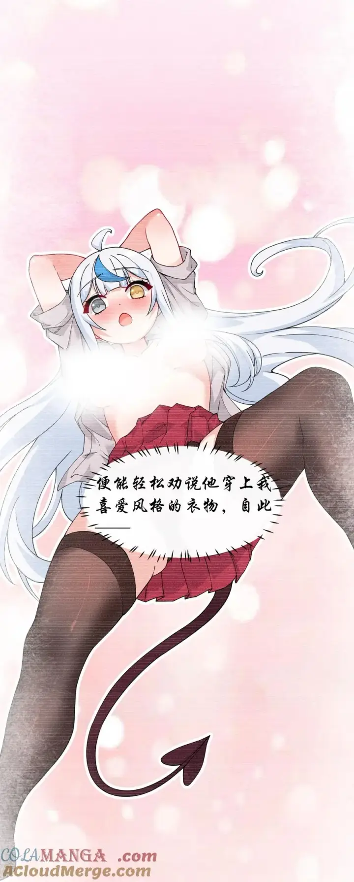 漫画《天生媚骨的我被病娇徒儿盯上了》038 将师父的肉体打造成我的训练场~第25张图
