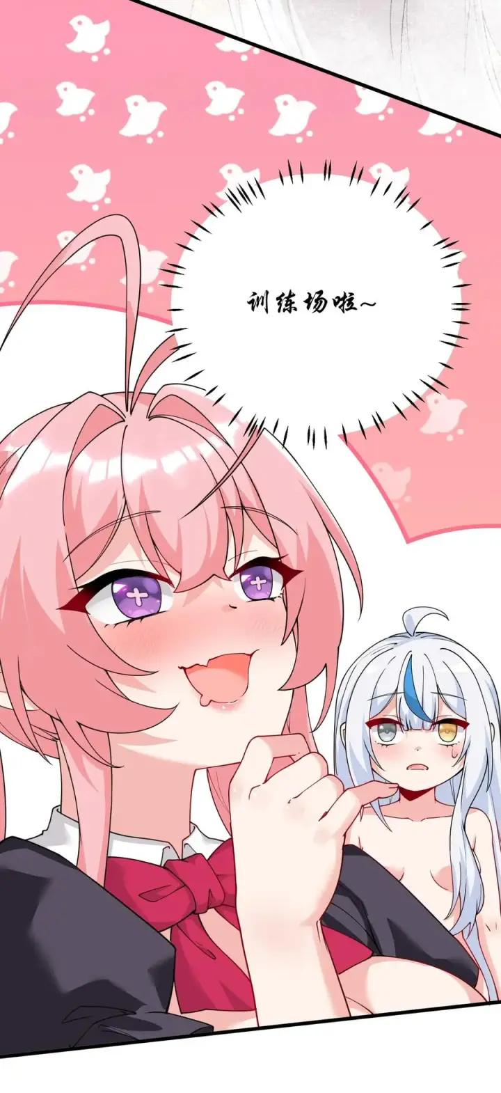 漫画《天生媚骨的我被病娇徒儿盯上了》038 将师父的肉体打造成我的训练场~第27张图