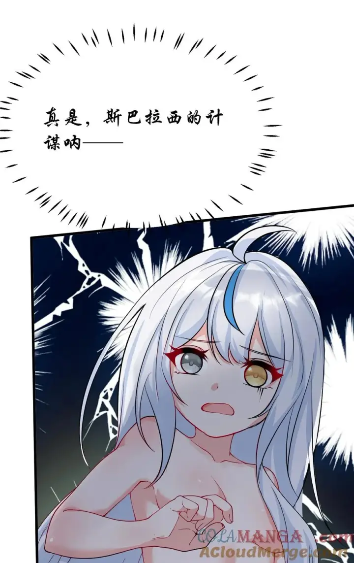 漫画《天生媚骨的我被病娇徒儿盯上了》038 将师父的肉体打造成我的训练场~第28张图