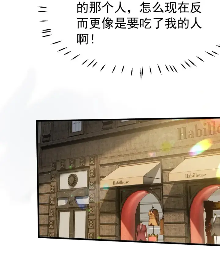 漫画《天生媚骨的我被病娇徒儿盯上了》038 将师父的肉体打造成我的训练场~第30张图
