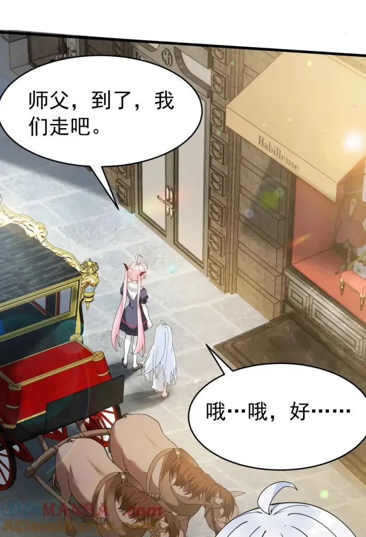 漫画《天生媚骨的我被病娇徒儿盯上了》038 将师父的肉体打造成我的训练场~第31张图