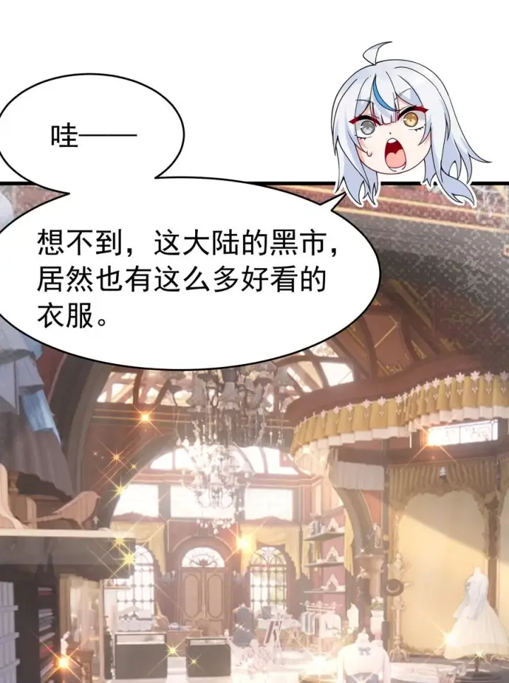 漫画《天生媚骨的我被病娇徒儿盯上了》038 将师父的肉体打造成我的训练场~第33张图