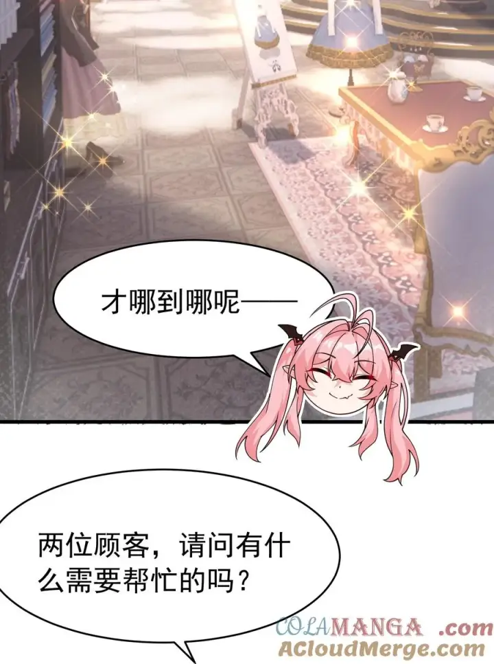 漫画《天生媚骨的我被病娇徒儿盯上了》038 将师父的肉体打造成我的训练场~第34张图