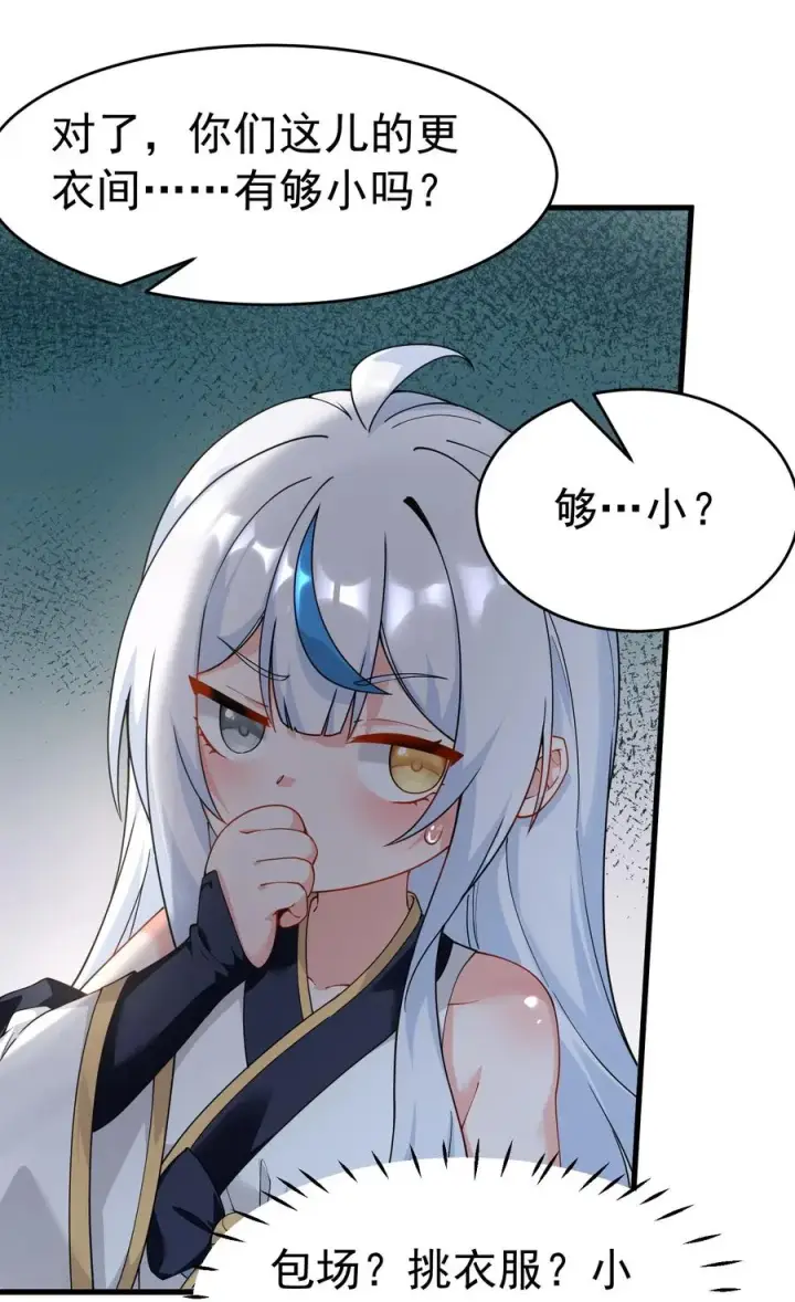 漫画《天生媚骨的我被病娇徒儿盯上了》038 将师父的肉体打造成我的训练场~第38张图