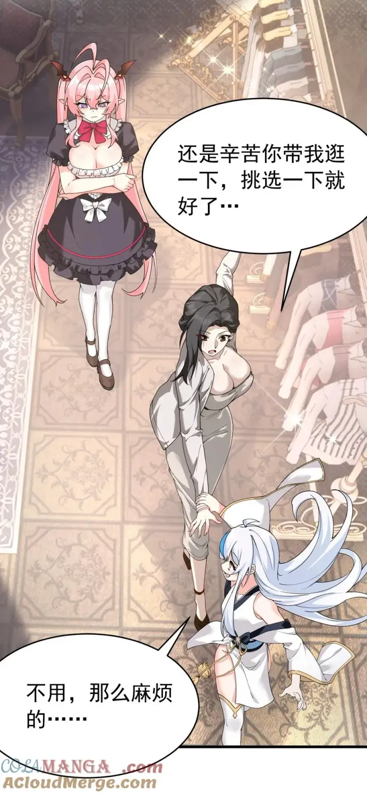 漫画《天生媚骨的我被病娇徒儿盯上了》038 将师父的肉体打造成我的训练场~第40张图