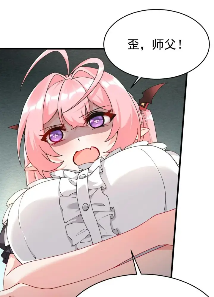 漫画《天生媚骨的我被病娇徒儿盯上了》038 将师父的肉体打造成我的训练场~第41张图