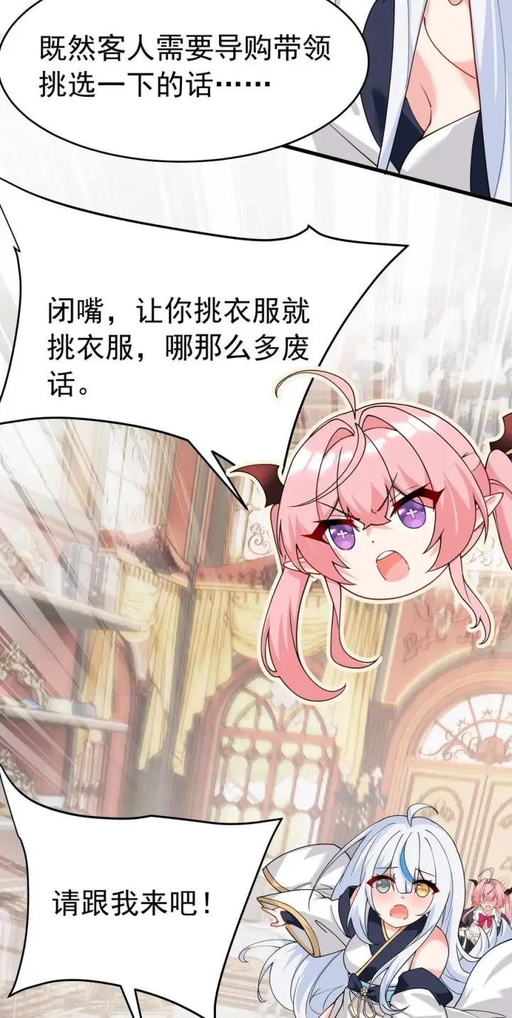 漫画《天生媚骨的我被病娇徒儿盯上了》038 将师父的肉体打造成我的训练场~第44张图
