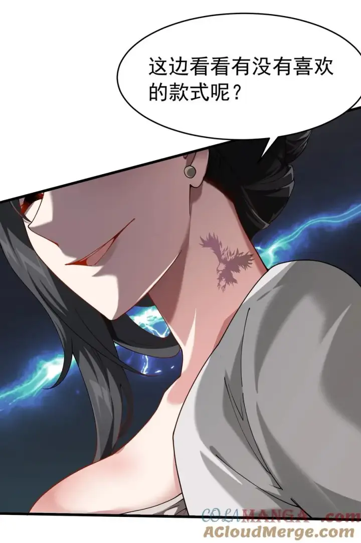 漫画《天生媚骨的我被病娇徒儿盯上了》038 将师父的肉体打造成我的训练场~第46张图