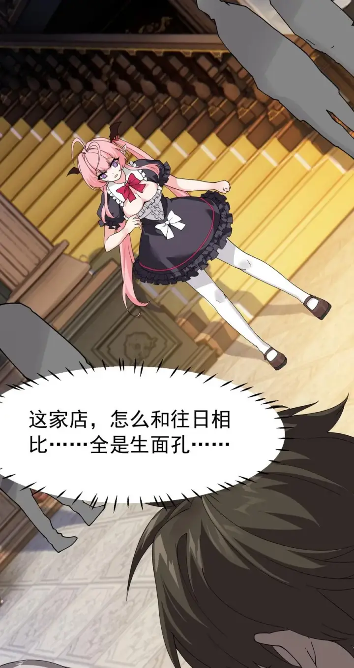 漫画《天生媚骨的我被病娇徒儿盯上了》038 将师父的肉体打造成我的训练场~第50张图