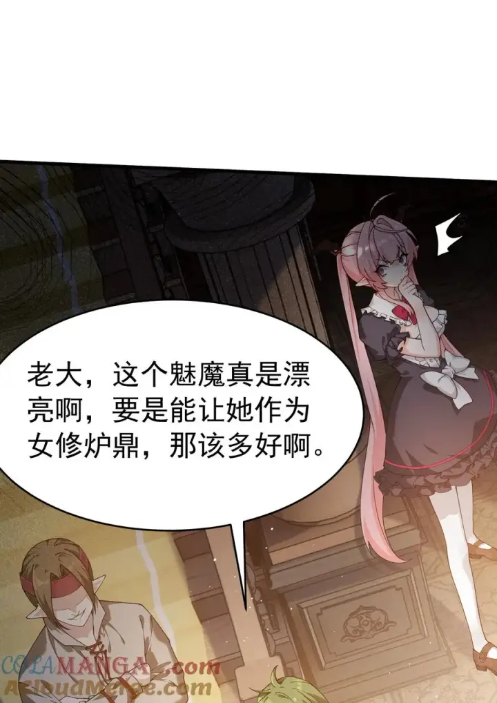 漫画《天生媚骨的我被病娇徒儿盯上了》038 将师父的肉体打造成我的训练场~第52张图