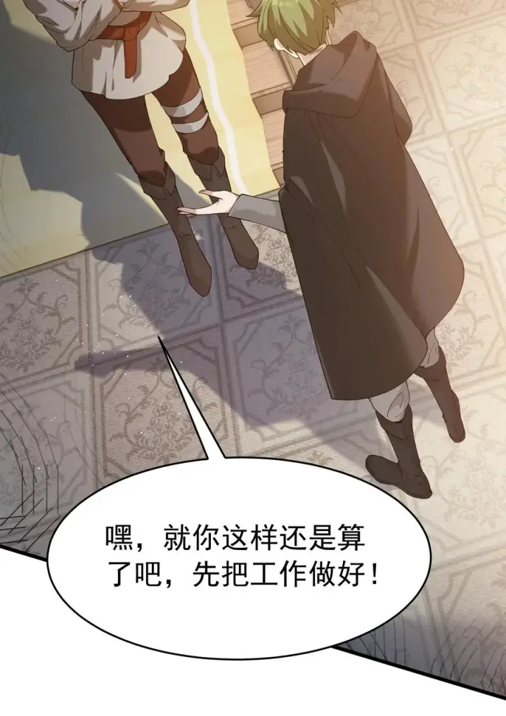 漫画《天生媚骨的我被病娇徒儿盯上了》038 将师父的肉体打造成我的训练场~第53张图