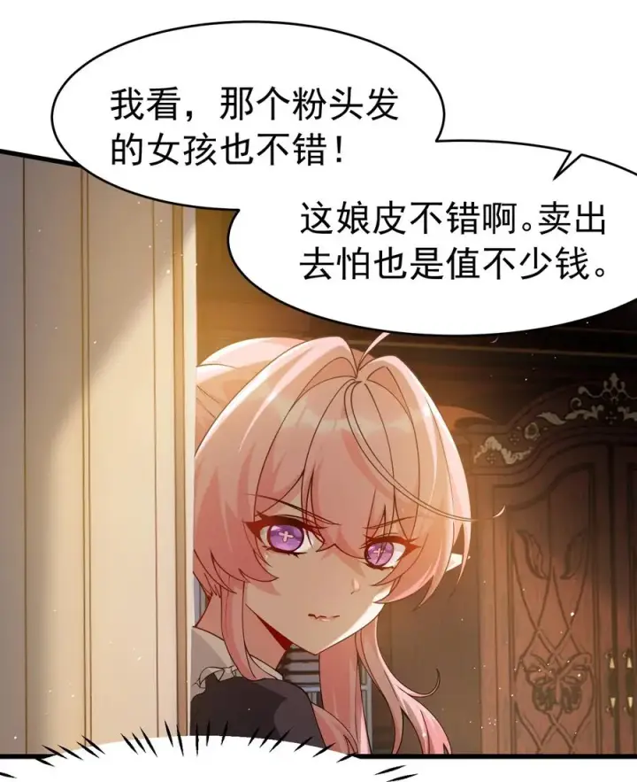 漫画《天生媚骨的我被病娇徒儿盯上了》038 将师父的肉体打造成我的训练场~第54张图