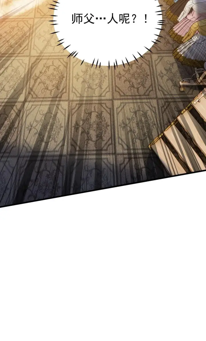 漫画《天生媚骨的我被病娇徒儿盯上了》038 将师父的肉体打造成我的训练场~第56张图