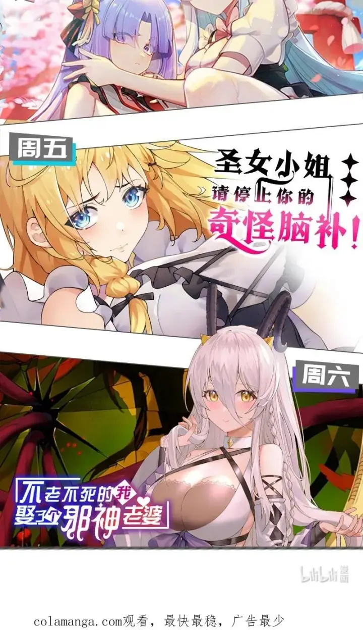 漫画《天生媚骨的我被病娇徒儿盯上了》038 将师父的肉体打造成我的训练场~第59张图