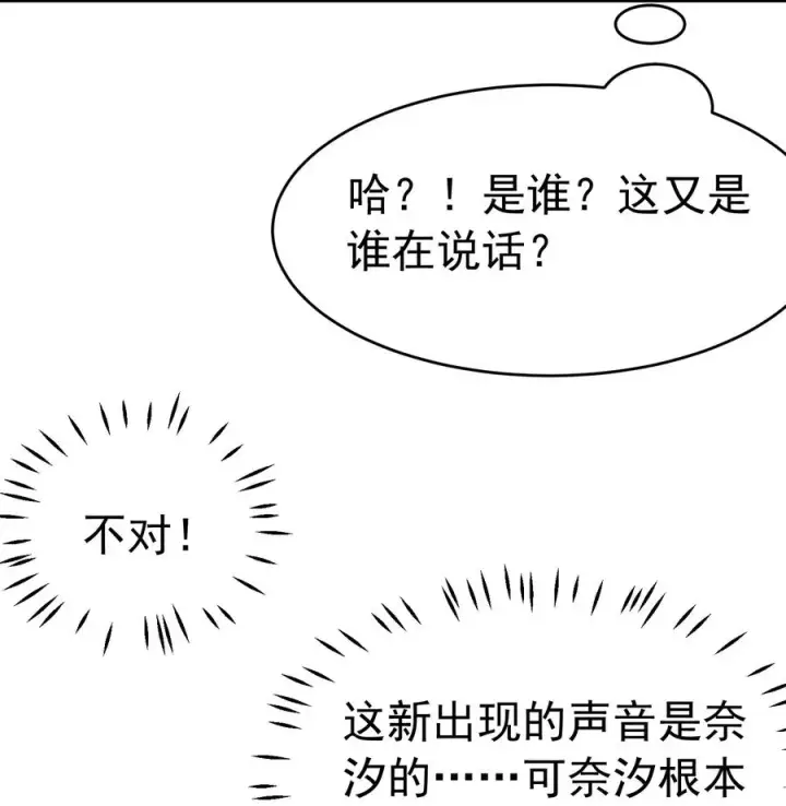漫画《天生媚骨的我被病娇徒儿盯上了》038 将师父的肉体打造成我的训练场~第8张图