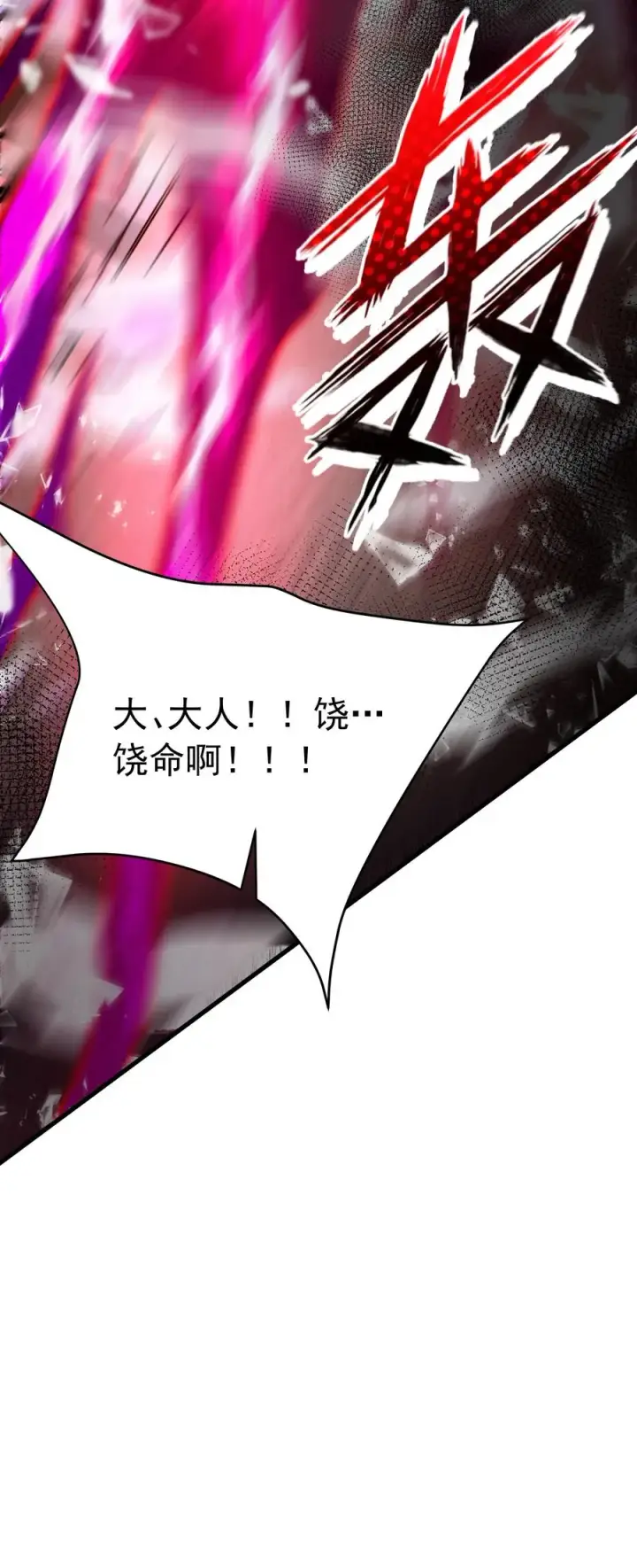 漫画《天生媚骨的我被病娇徒儿盯上了》039 别碰那种敏感的地方啊!!第11张图