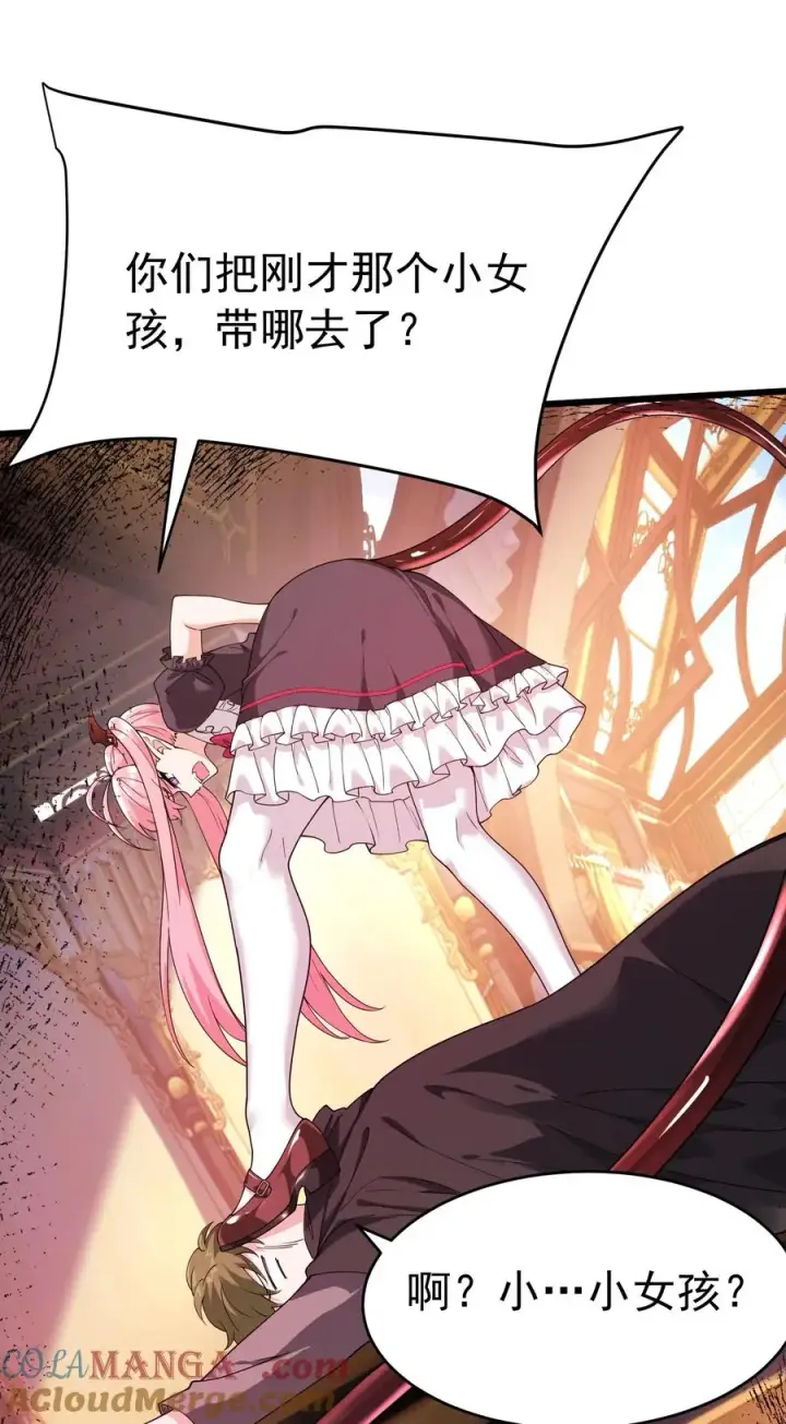 漫画《天生媚骨的我被病娇徒儿盯上了》039 别碰那种敏感的地方啊!!第13张图