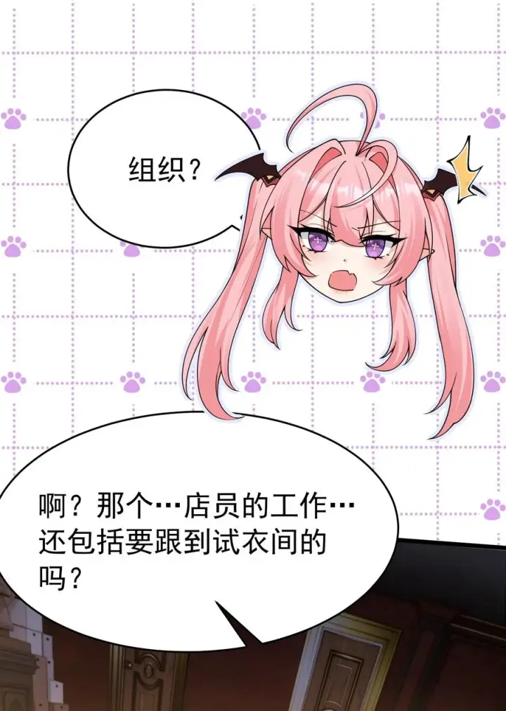 漫画《天生媚骨的我被病娇徒儿盯上了》039 别碰那种敏感的地方啊!!第15张图