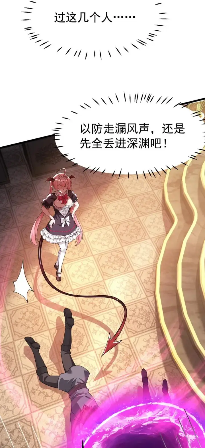 漫画《天生媚骨的我被病娇徒儿盯上了》039 别碰那种敏感的地方啊!!第18张图