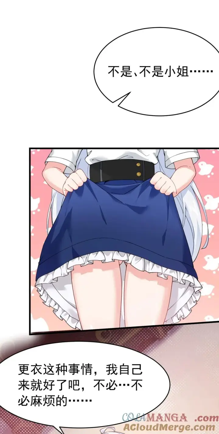 漫画《天生媚骨的我被病娇徒儿盯上了》039 别碰那种敏感的地方啊!!第22张图