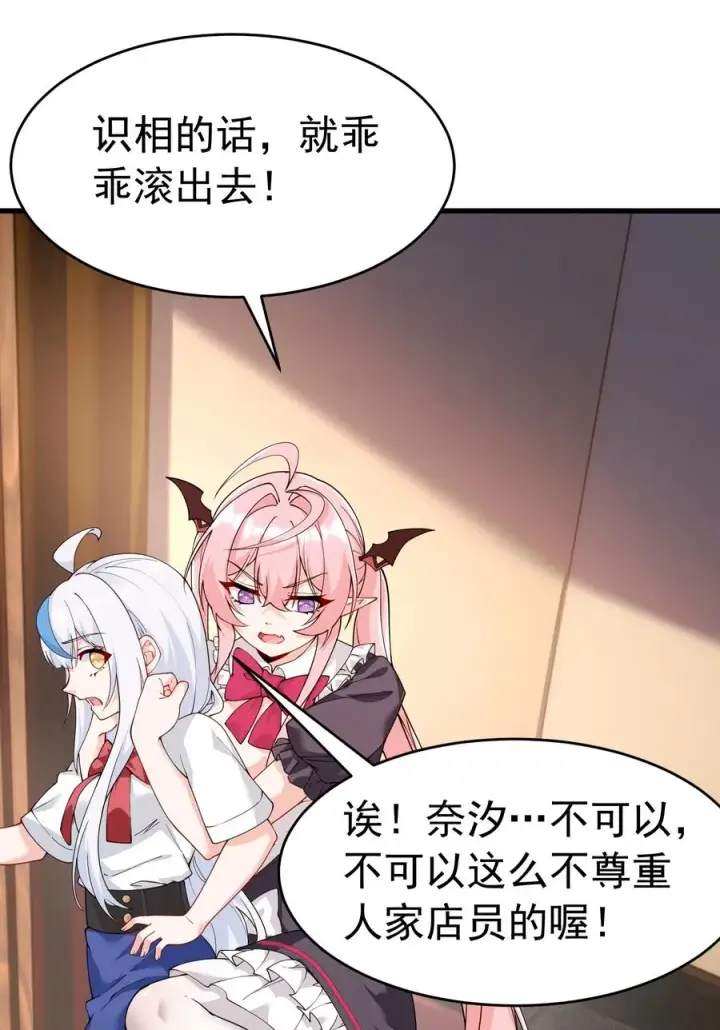 漫画《天生媚骨的我被病娇徒儿盯上了》039 别碰那种敏感的地方啊!!第29张图