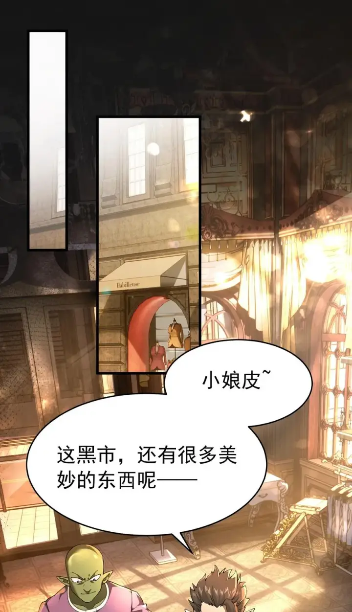 漫画《天生媚骨的我被病娇徒儿盯上了》039 别碰那种敏感的地方啊!!第3张图