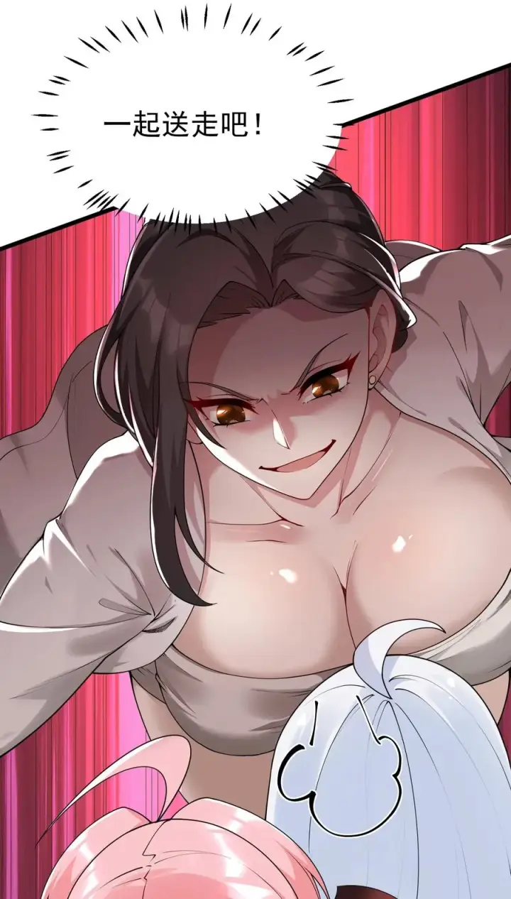 漫画《天生媚骨的我被病娇徒儿盯上了》039 别碰那种敏感的地方啊!!第32张图