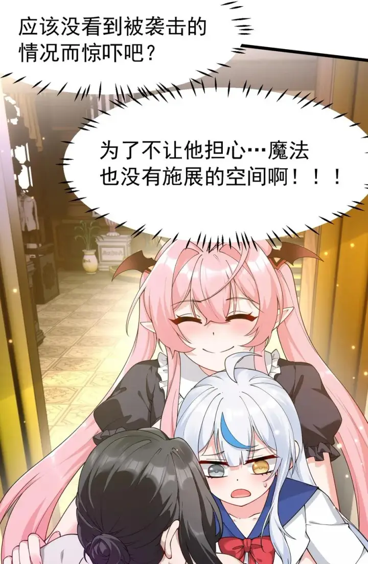 漫画《天生媚骨的我被病娇徒儿盯上了》039 别碰那种敏感的地方啊!!第35张图