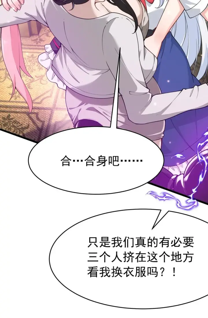漫画《天生媚骨的我被病娇徒儿盯上了》039 别碰那种敏感的地方啊!!第36张图