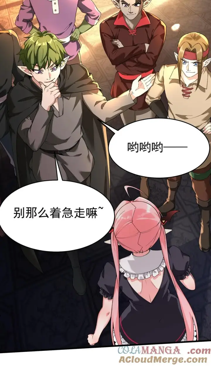 漫画《天生媚骨的我被病娇徒儿盯上了》039 别碰那种敏感的地方啊!!第4张图