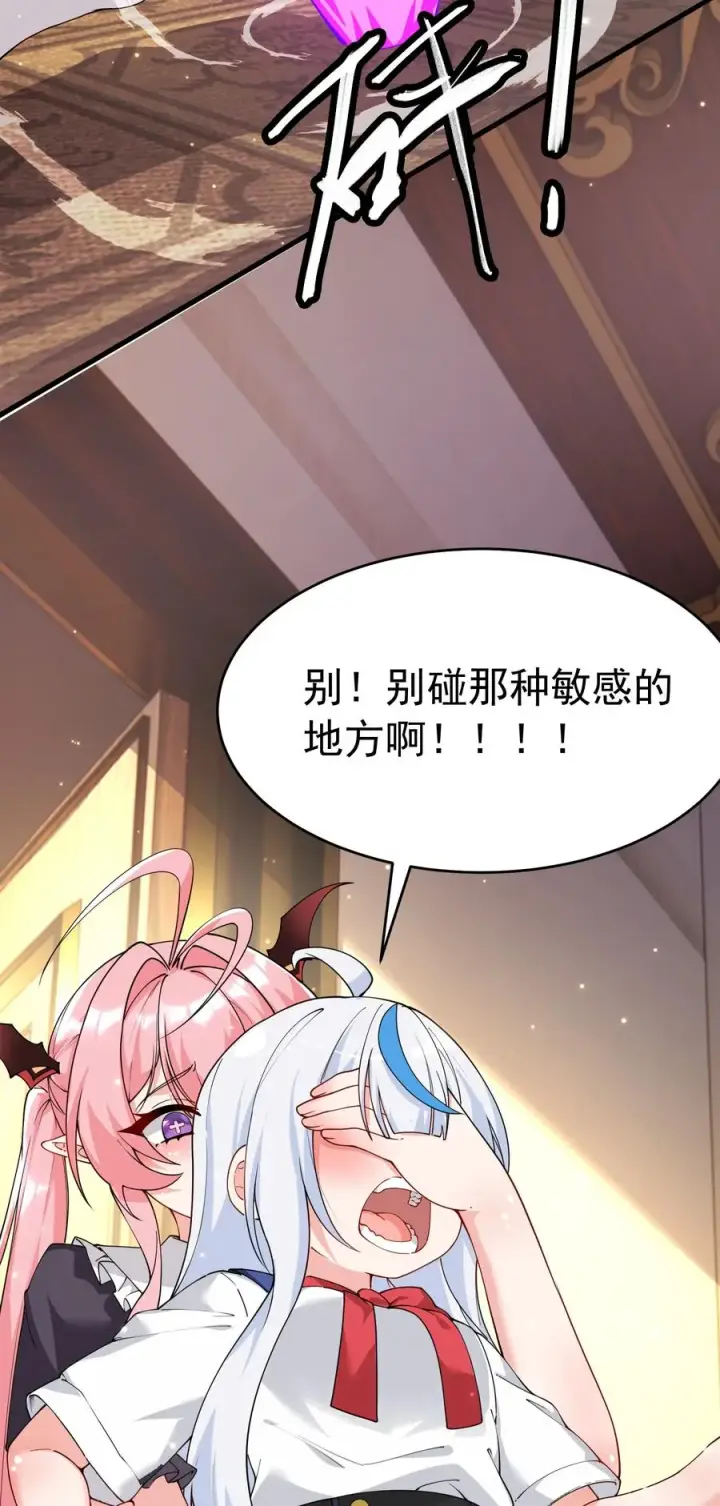 漫画《天生媚骨的我被病娇徒儿盯上了》039 别碰那种敏感的地方啊!!第45张图