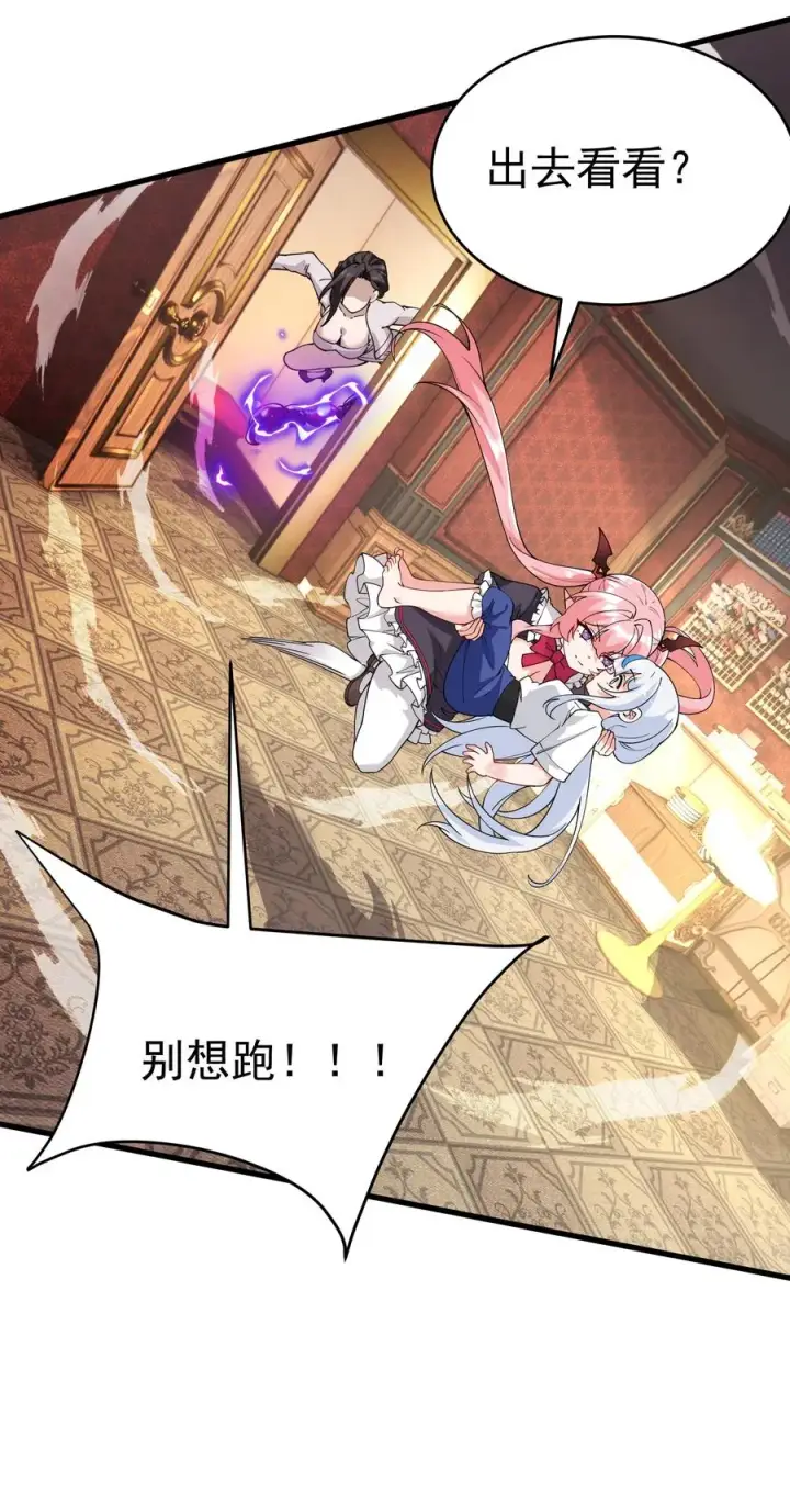 漫画《天生媚骨的我被病娇徒儿盯上了》039 别碰那种敏感的地方啊!!第48张图