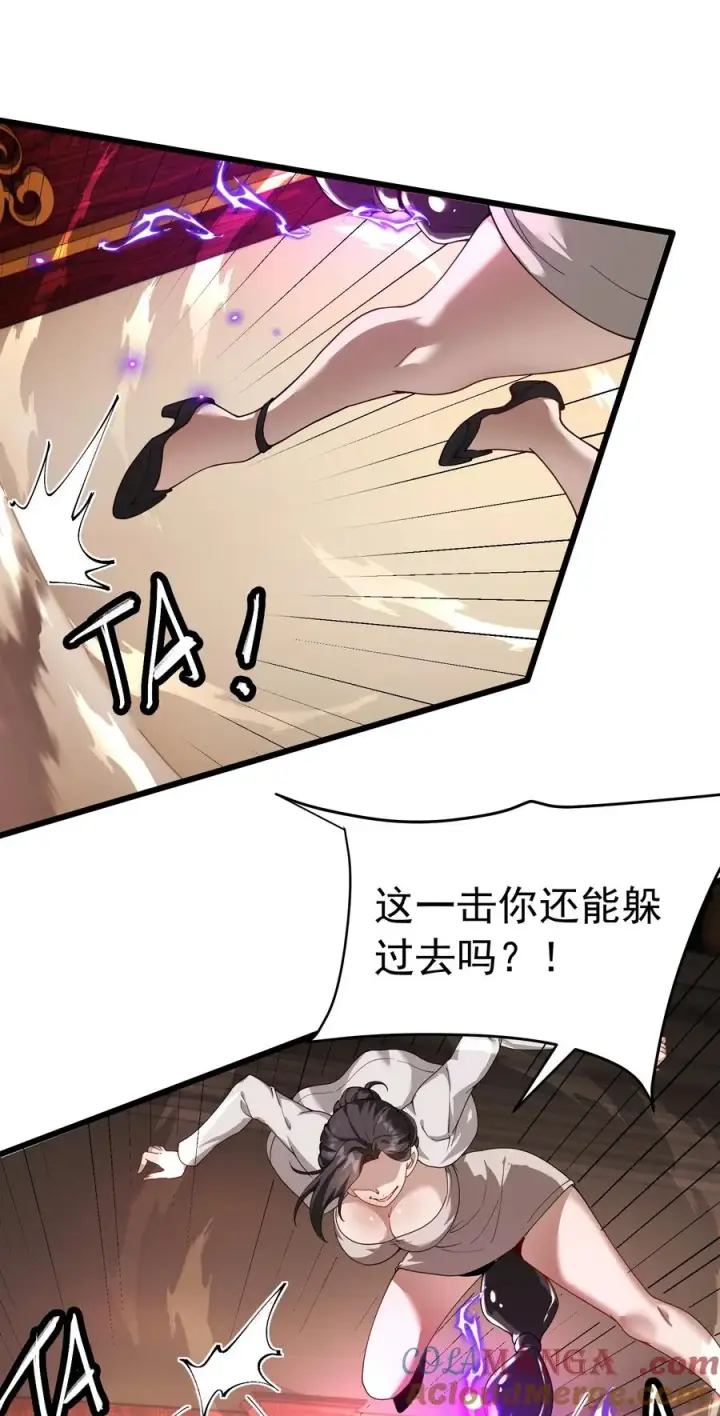 漫画《天生媚骨的我被病娇徒儿盯上了》039 别碰那种敏感的地方啊!!第49张图
