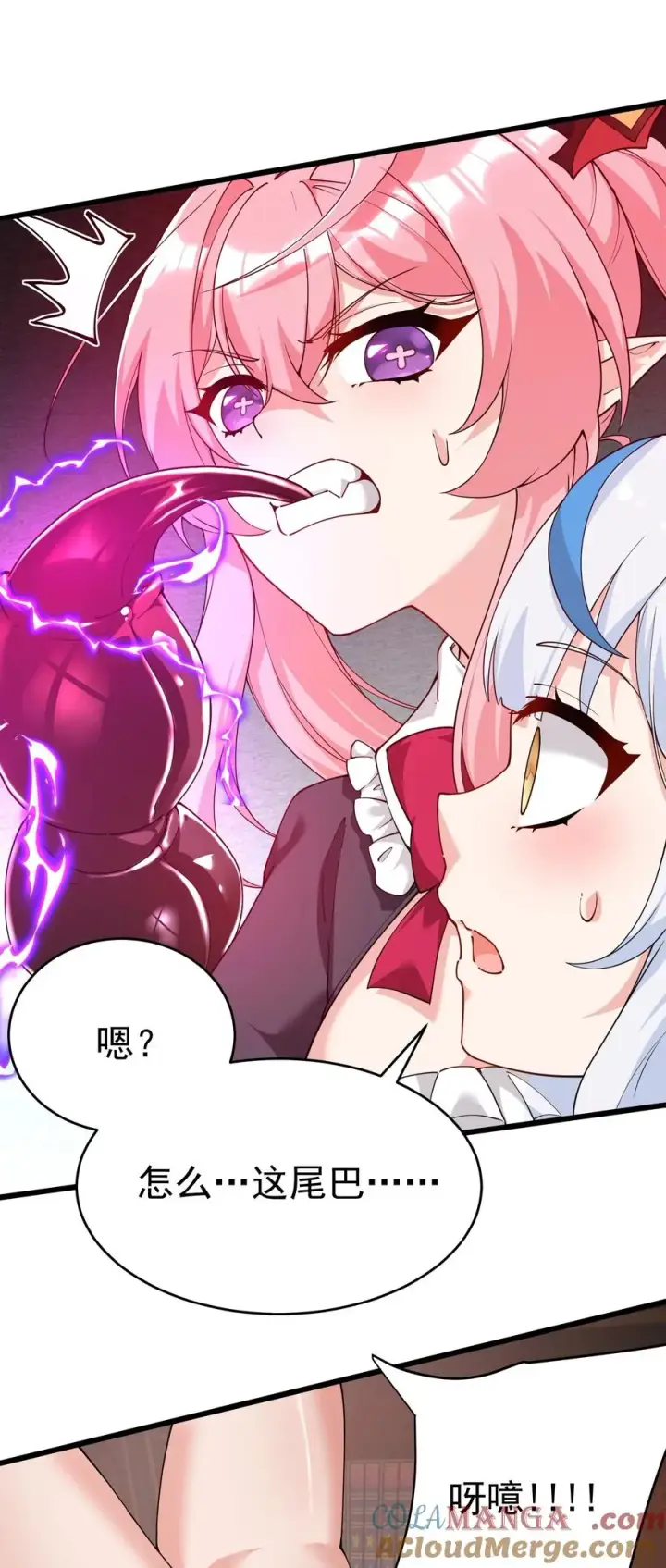 漫画《天生媚骨的我被病娇徒儿盯上了》039 别碰那种敏感的地方啊!!第52张图