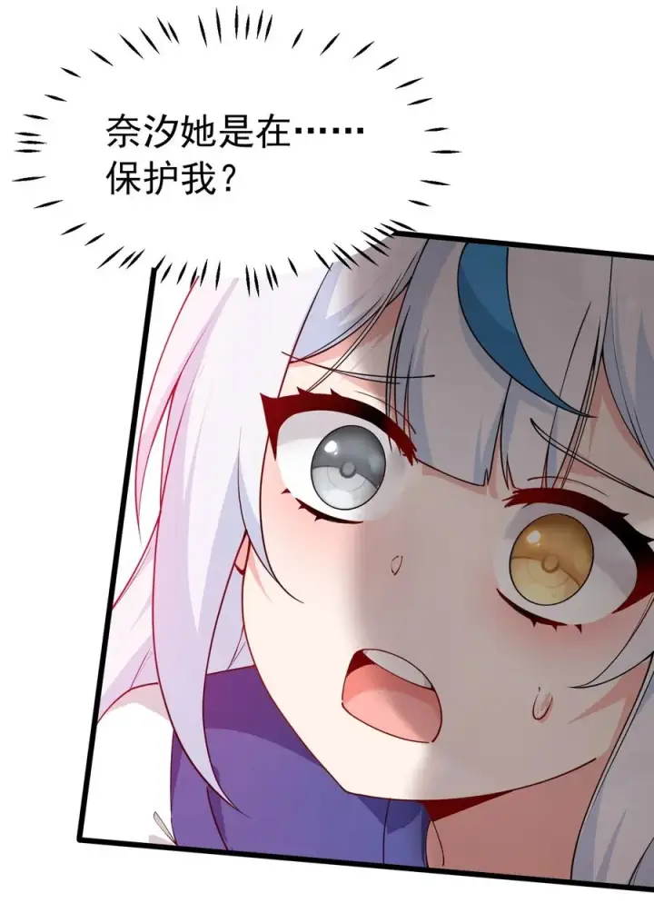 漫画《天生媚骨的我被病娇徒儿盯上了》039 别碰那种敏感的地方啊!!第54张图